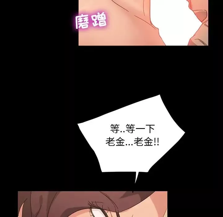 暴发户老金-第3话 - 图片 18