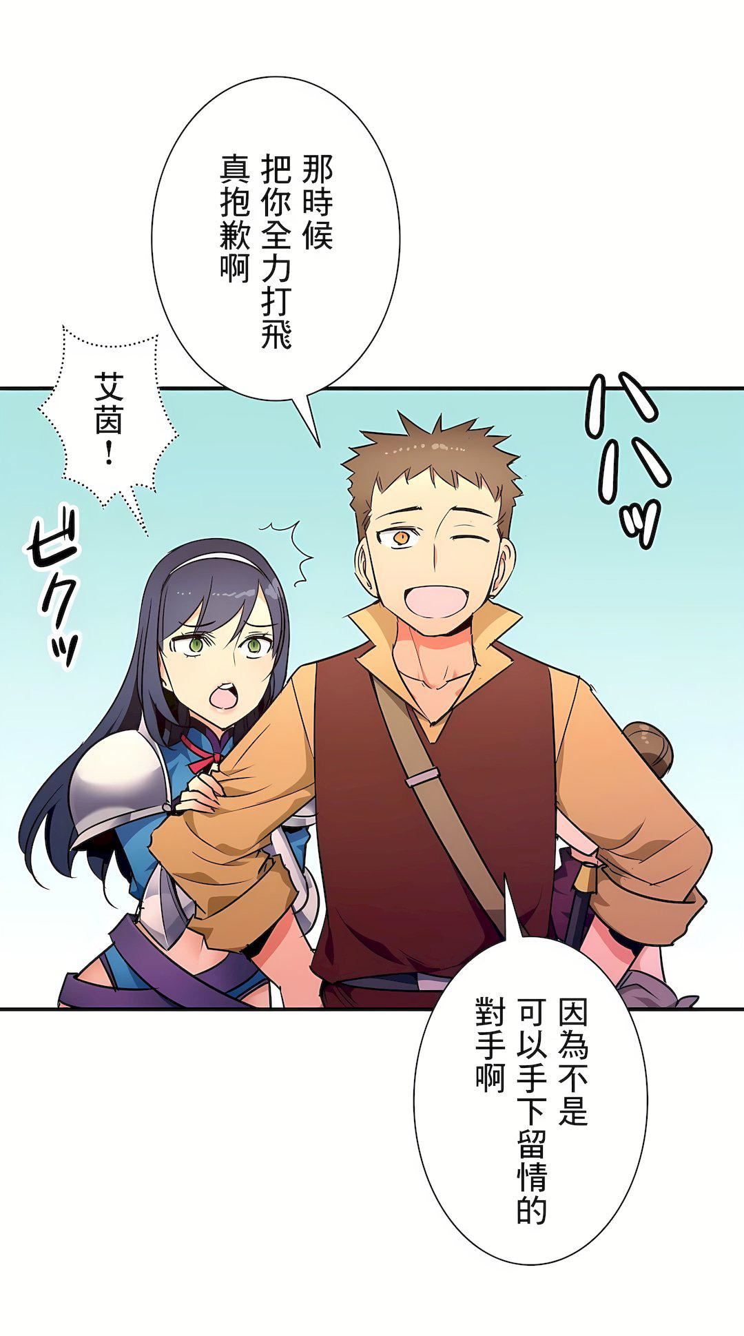 好色勇者大人第25话