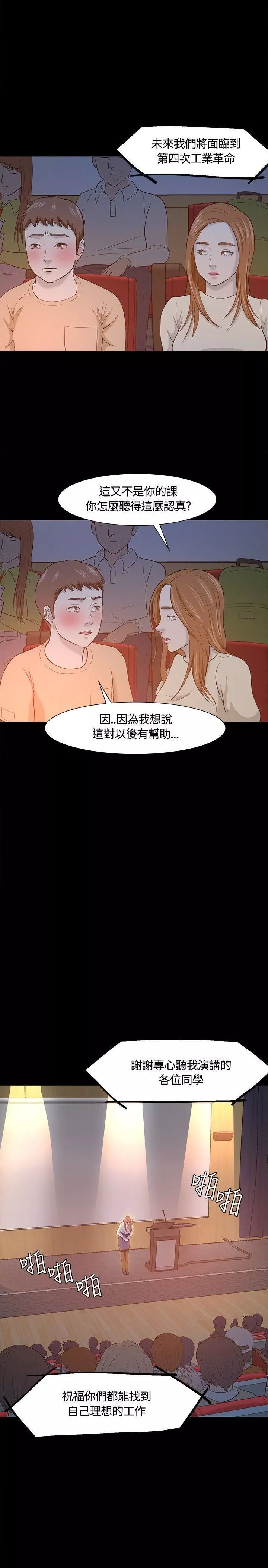 Roommate-第22话 - 图片 22