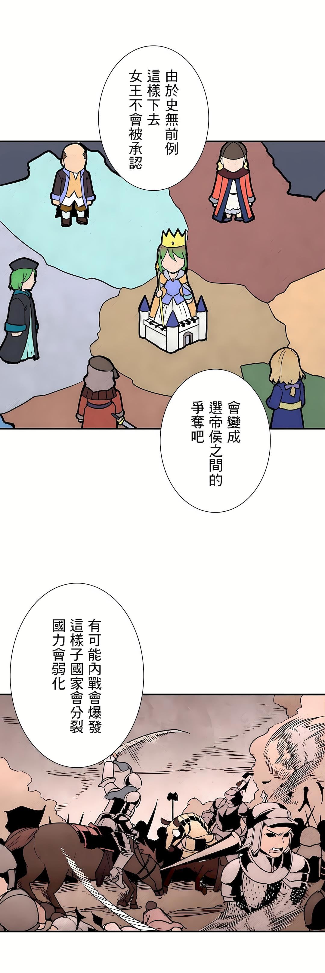 好色勇者大人第25话