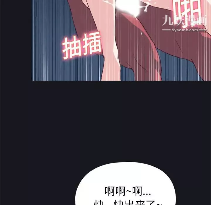 15少女漂流记-第17话 - 图片 55