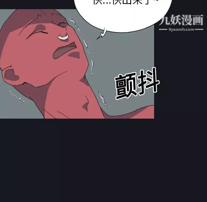 15少女漂流记-第17话 - 图片 56