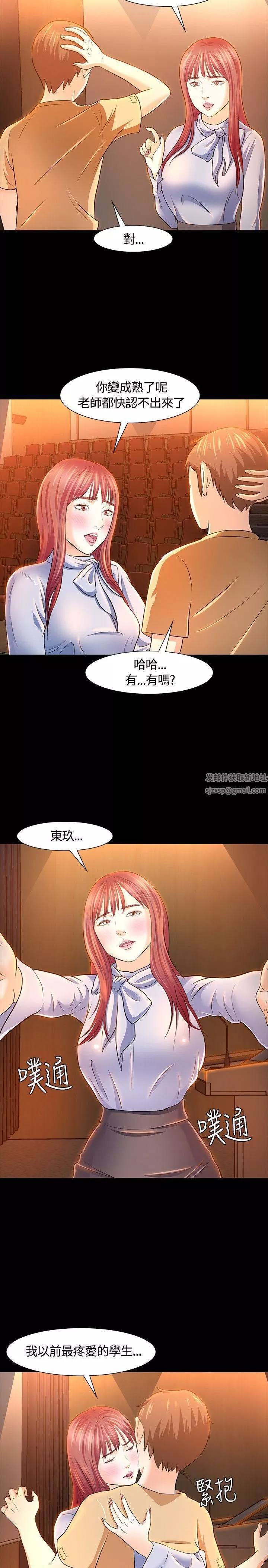 Roommate-第23话 - 图片 4
