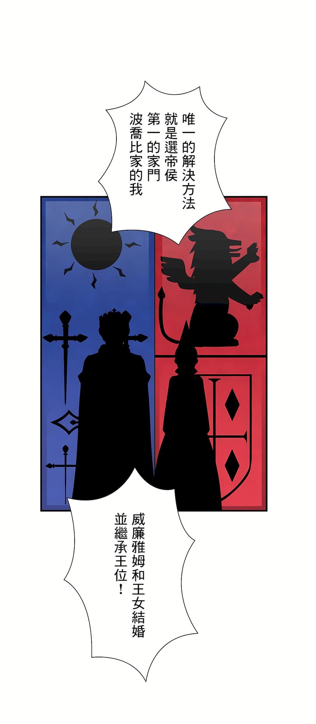 好色勇者大人第25话