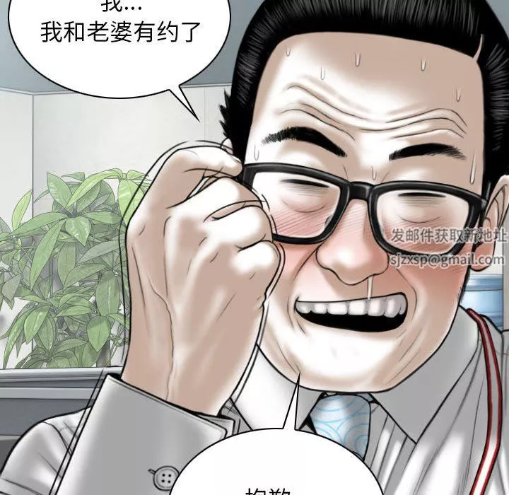 換“友”派對第32話