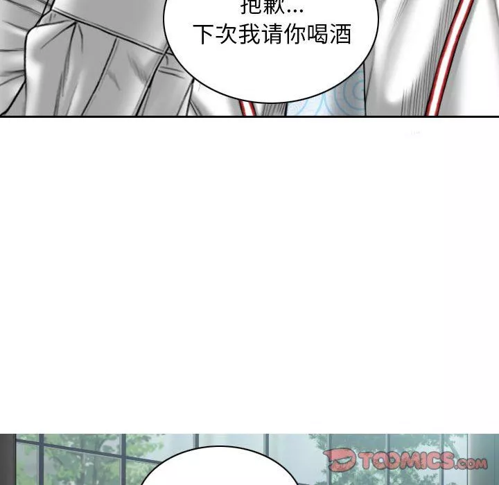 换“友”派对-第32话 - 图片 48