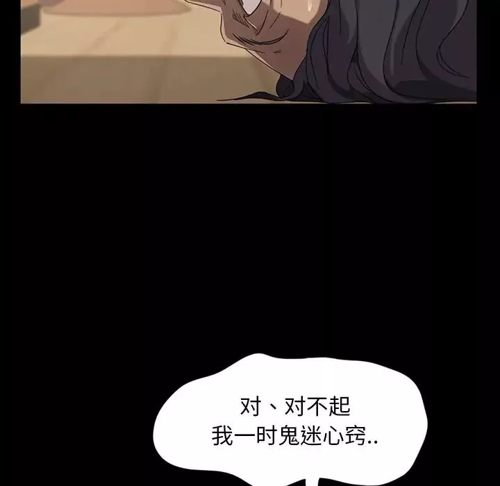 暴发户老金-第3话 - 图片 38