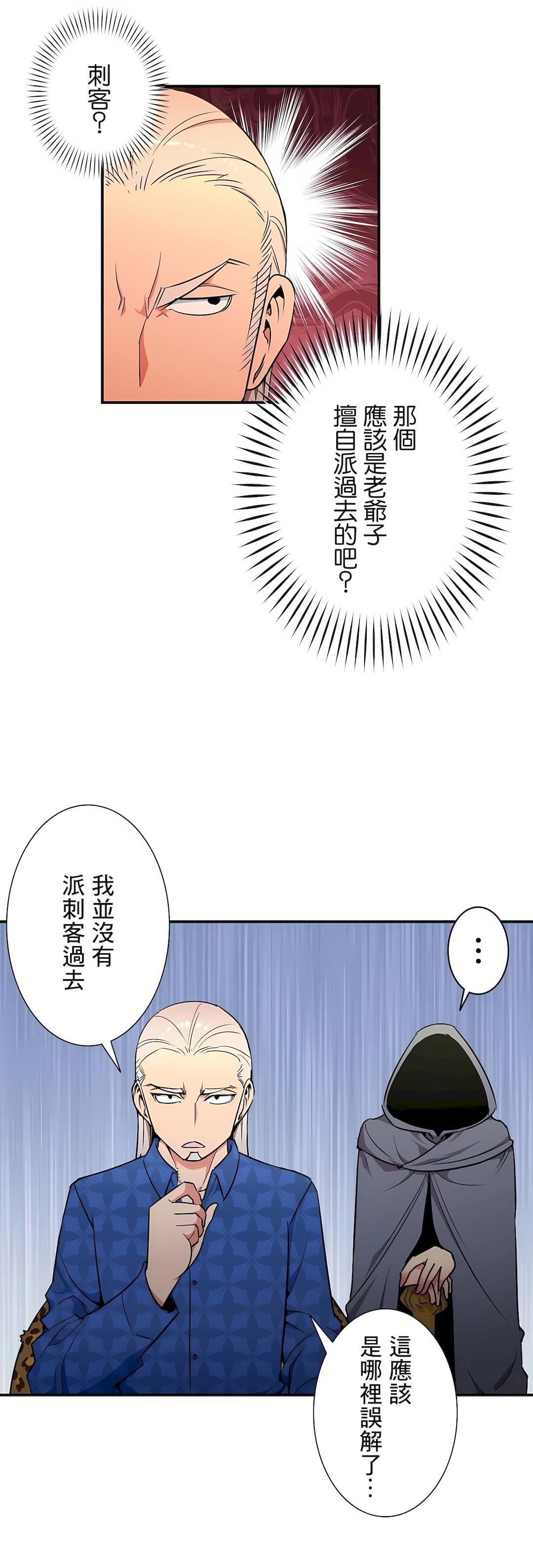 好色勇者大人第25话