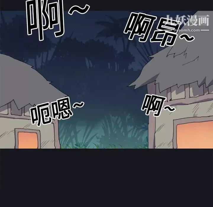 15少女漂流記第17話