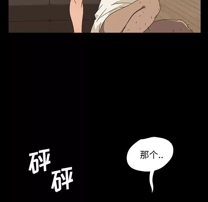 暴發戶老金第3话