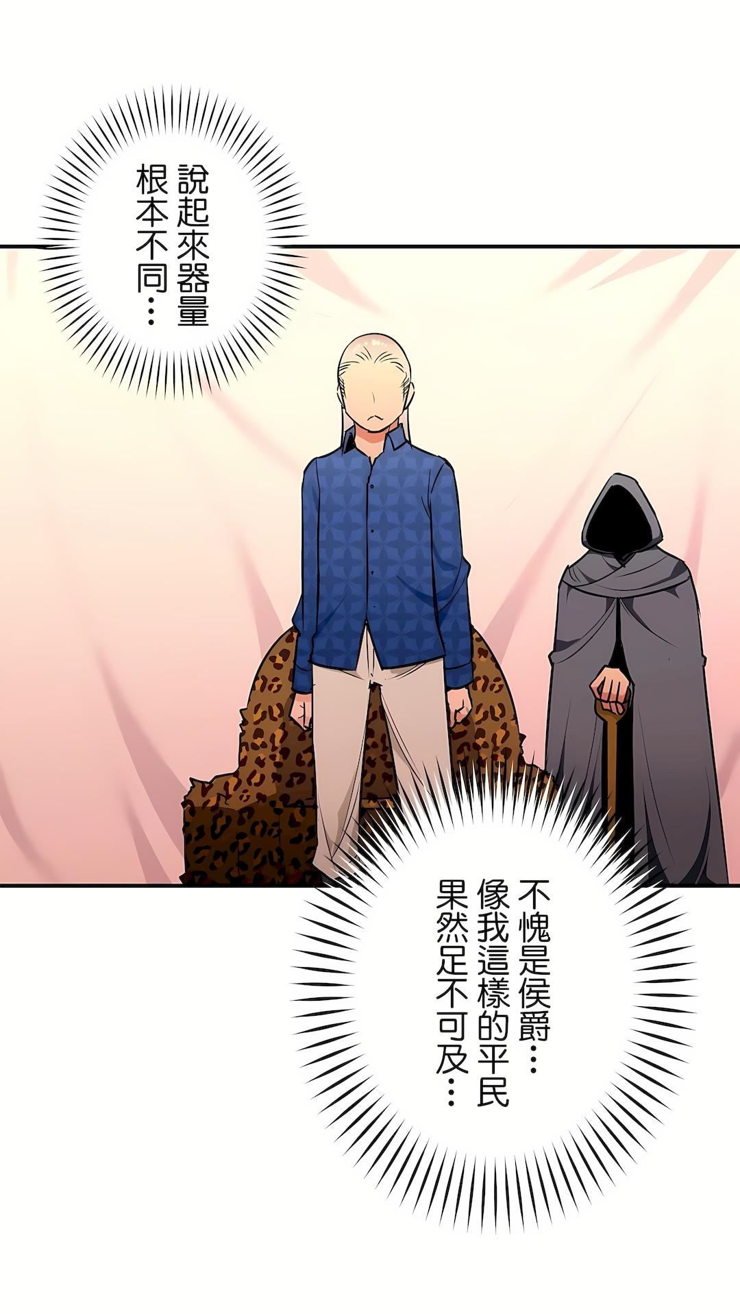 好色勇者大人第25话