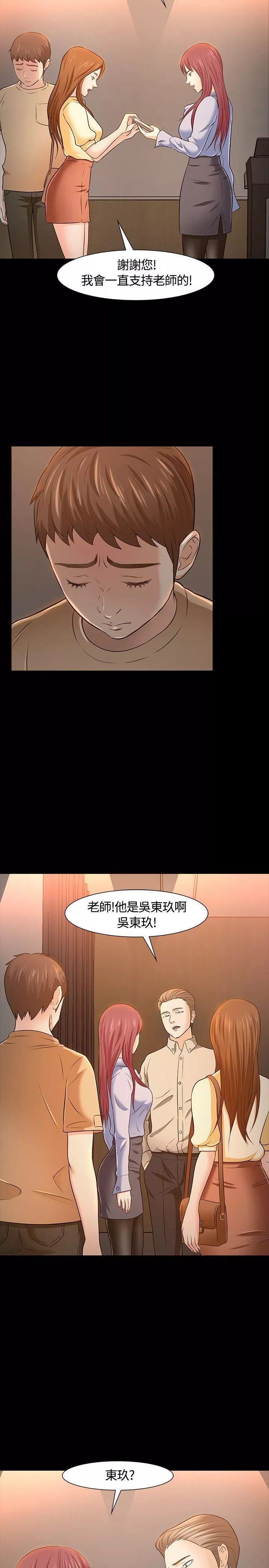 Roommate-第23话 - 图片 10
