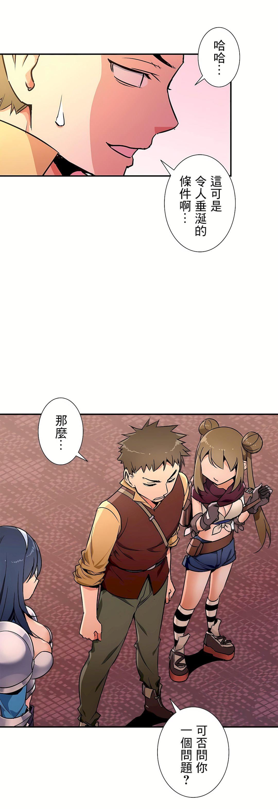 好色勇者大人第25话