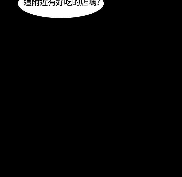 Roommate-第23话 - 图片 12