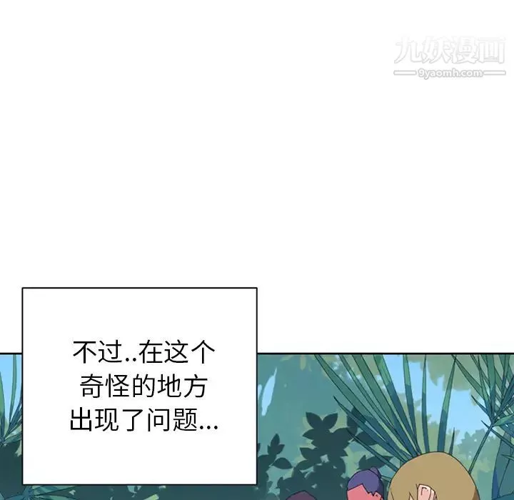 15少女漂流記第17話