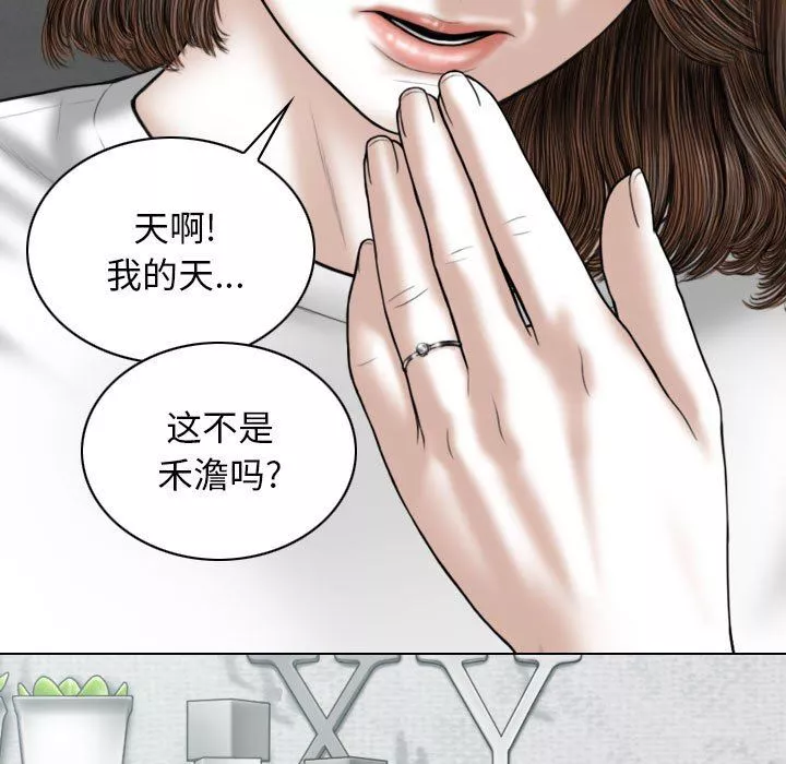 換“友”派對第32話