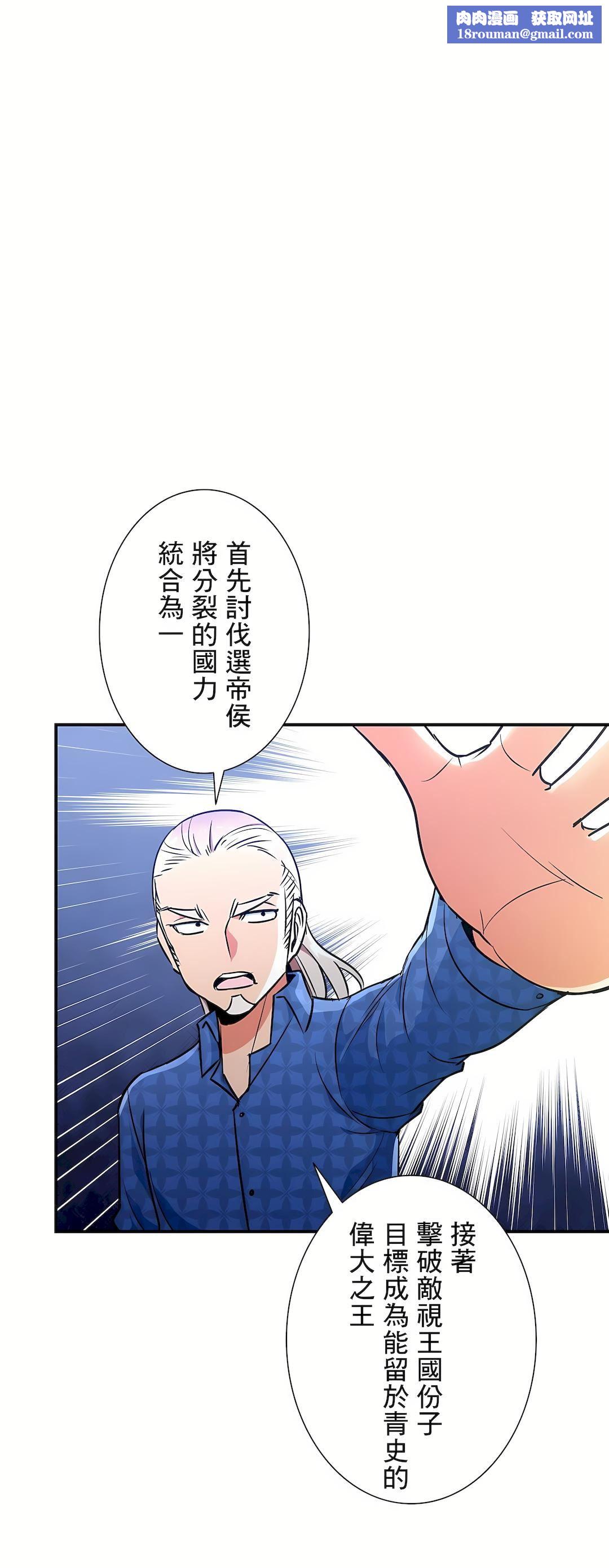 好色勇者大人第26話