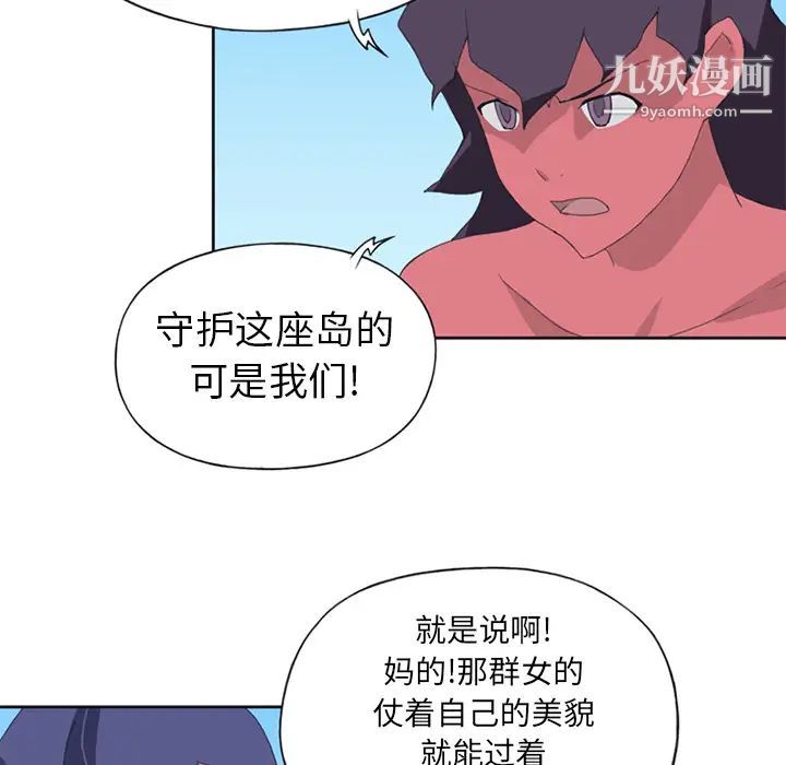 15少女漂流记第17话