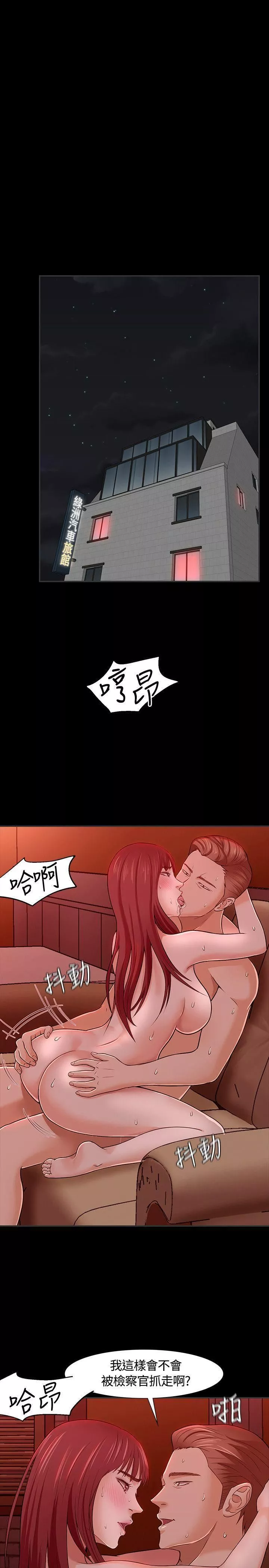 Roommate-第23话 - 图片 18