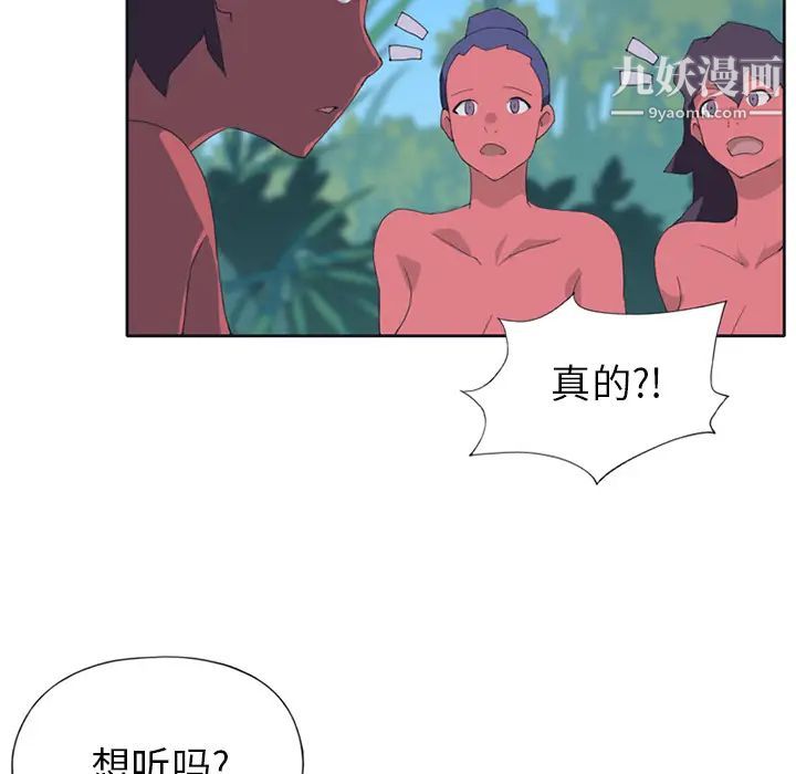 15少女漂流记第17话