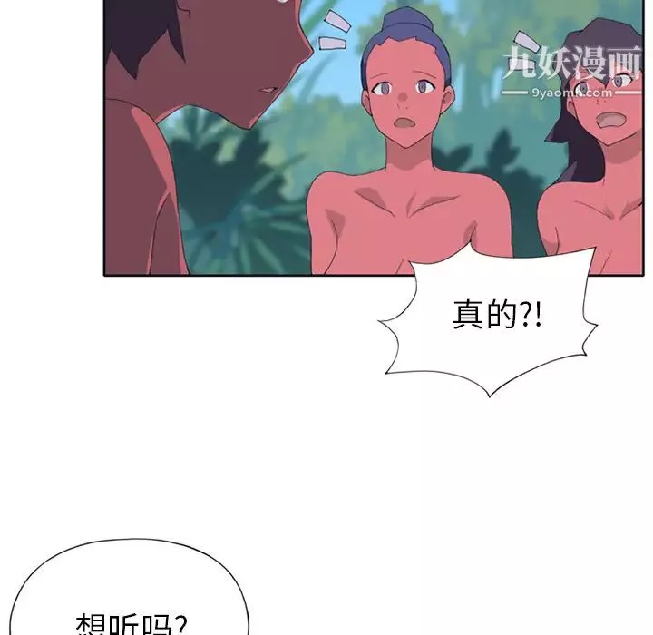 15少女漂流记-第17话 - 图片 76