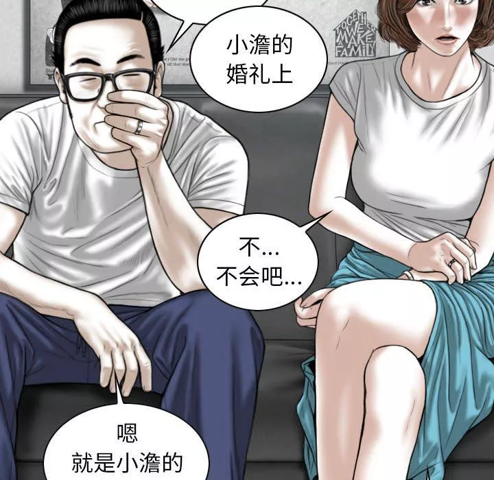 換“友”派對第32話
