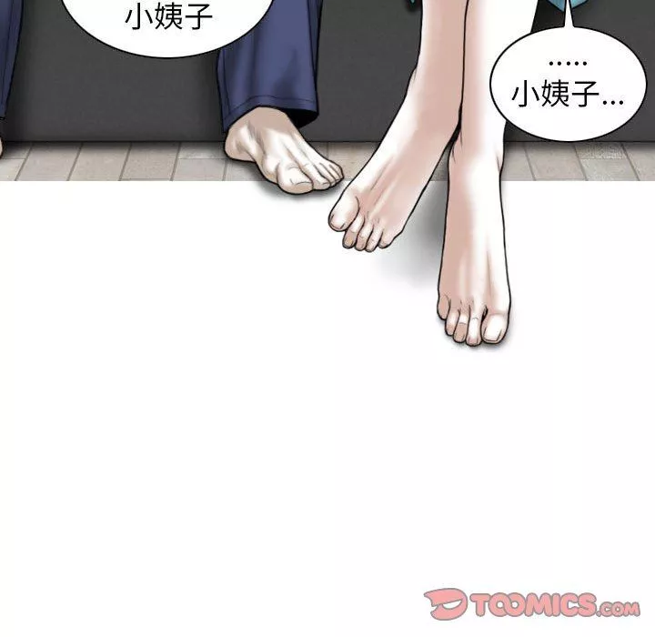 換“友”派對第32話