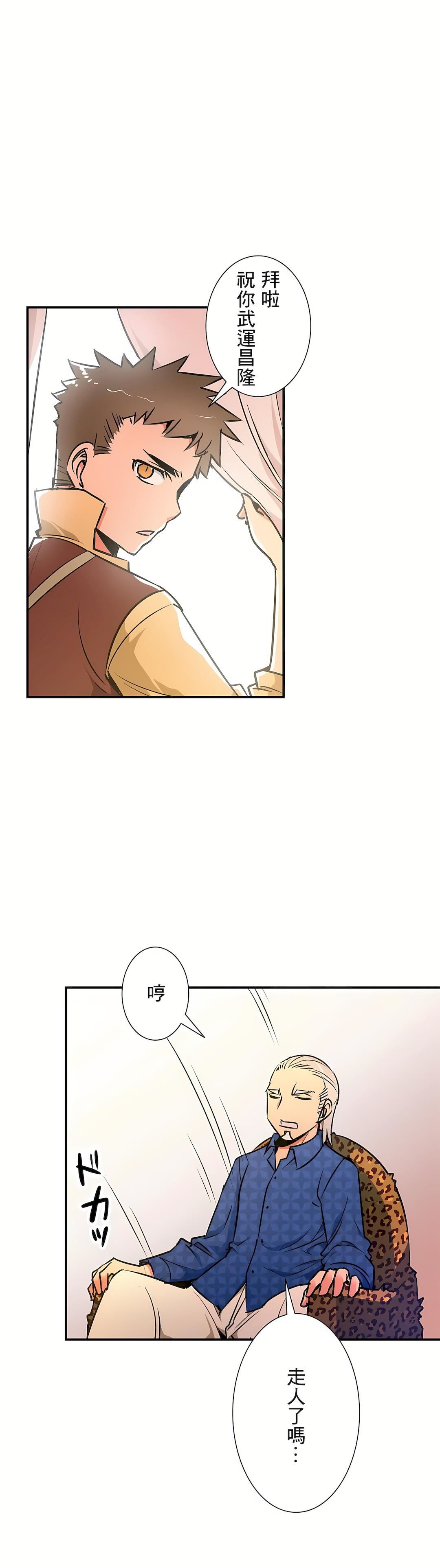 好色勇者大人第26話