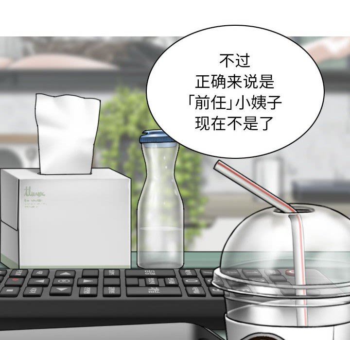 换“友”派对第32话