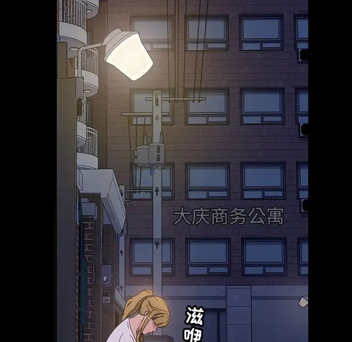 暴發戶老金第3话