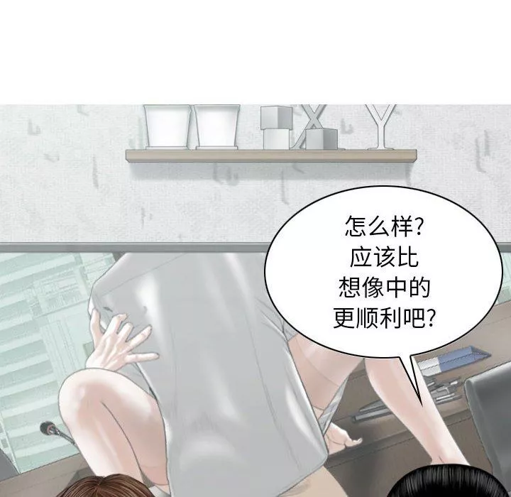 换“友”派对-第32话 - 图片 69