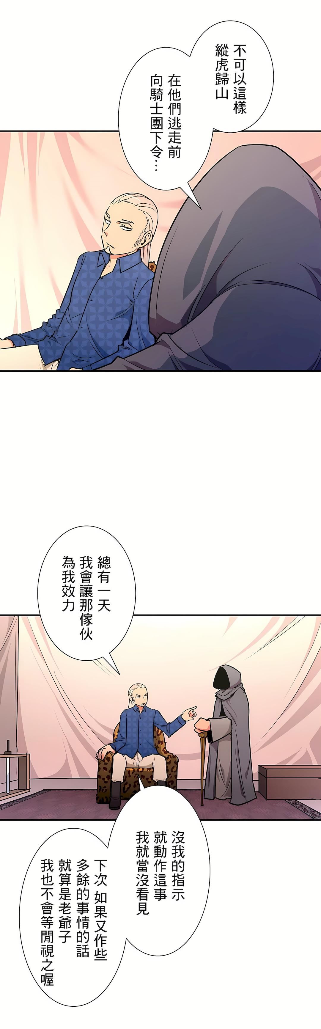 好色勇者大人第26話