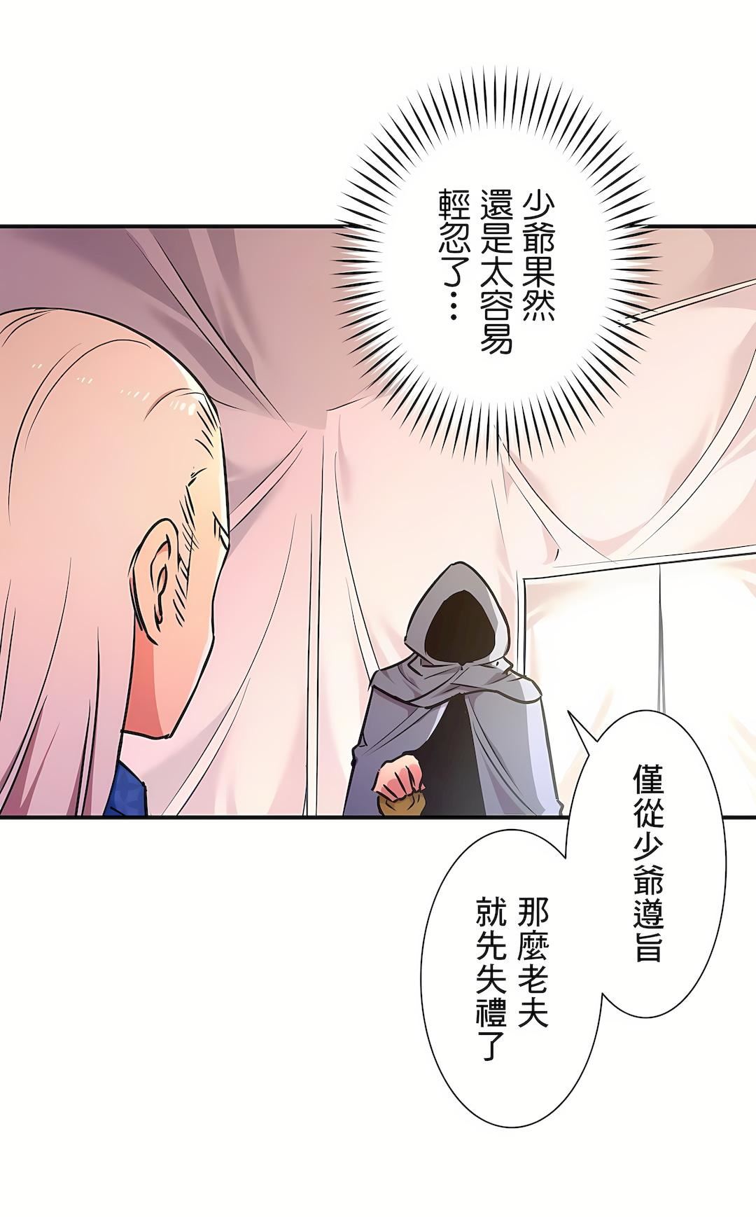 好色勇者大人第26話