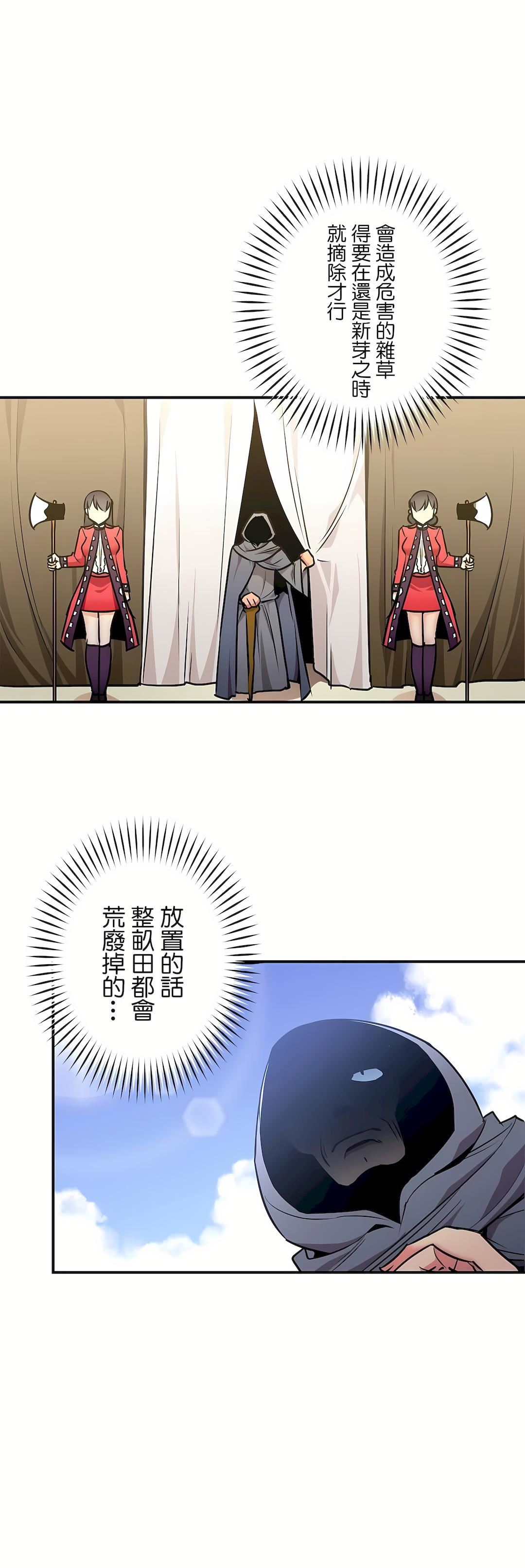 好色勇者大人第26话