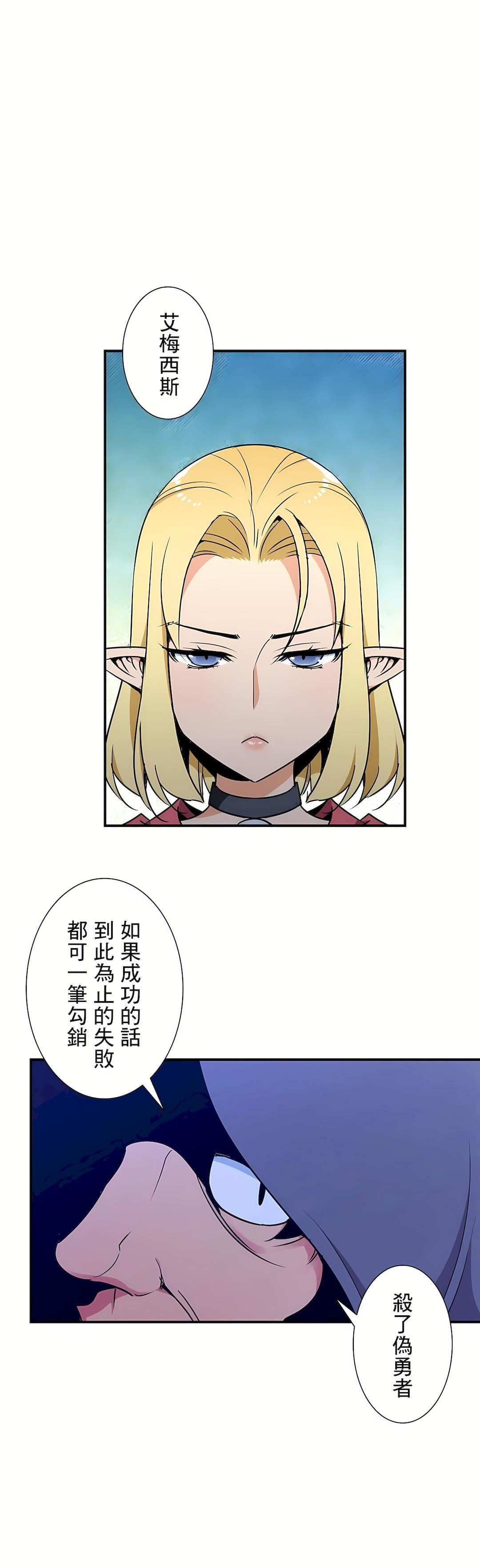 好色勇者大人第26话