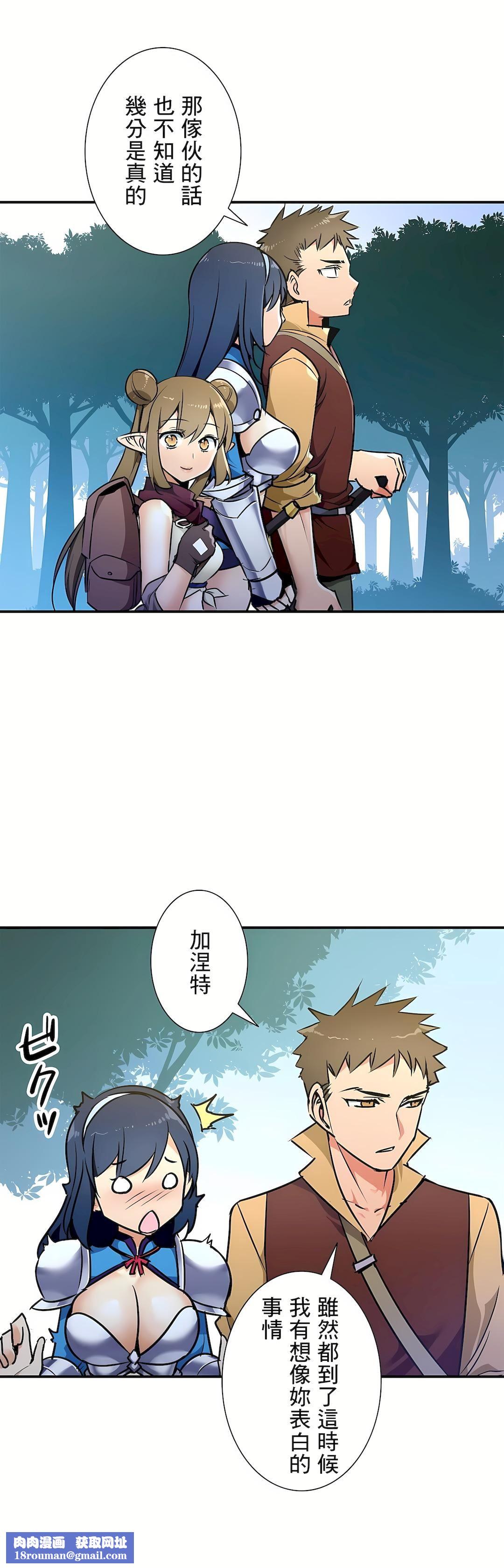 好色勇者大人第26話