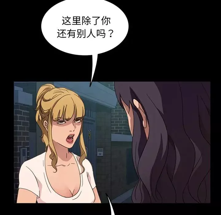 暴发户老金-第3话 - 图片 78