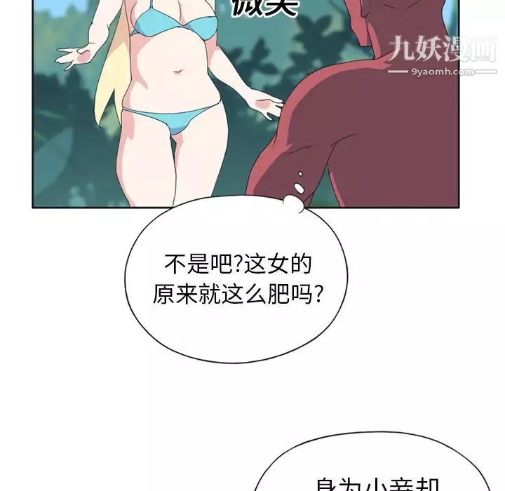 15少女漂流記第18話