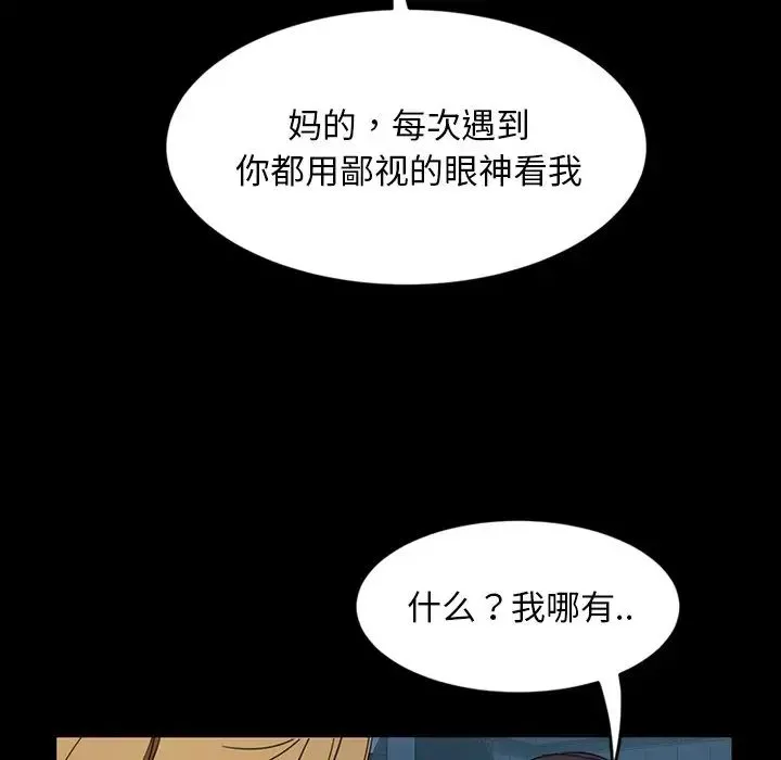 暴發戶老金第3话