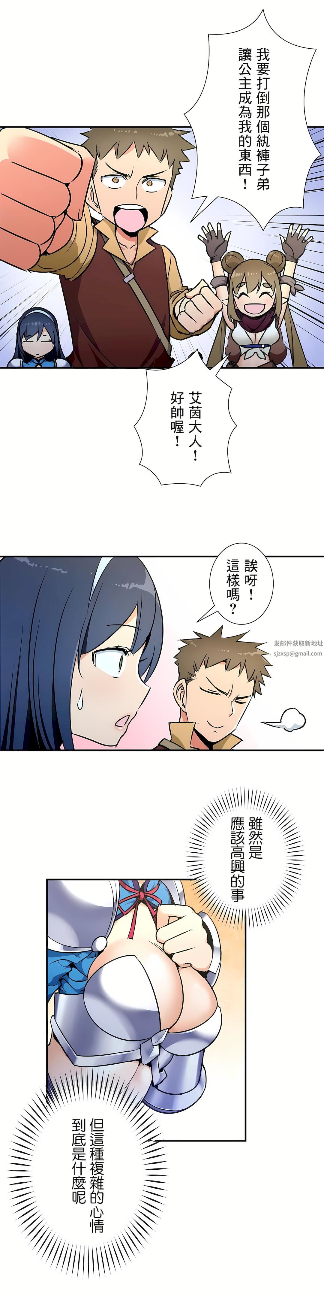 好色勇者大人第26话