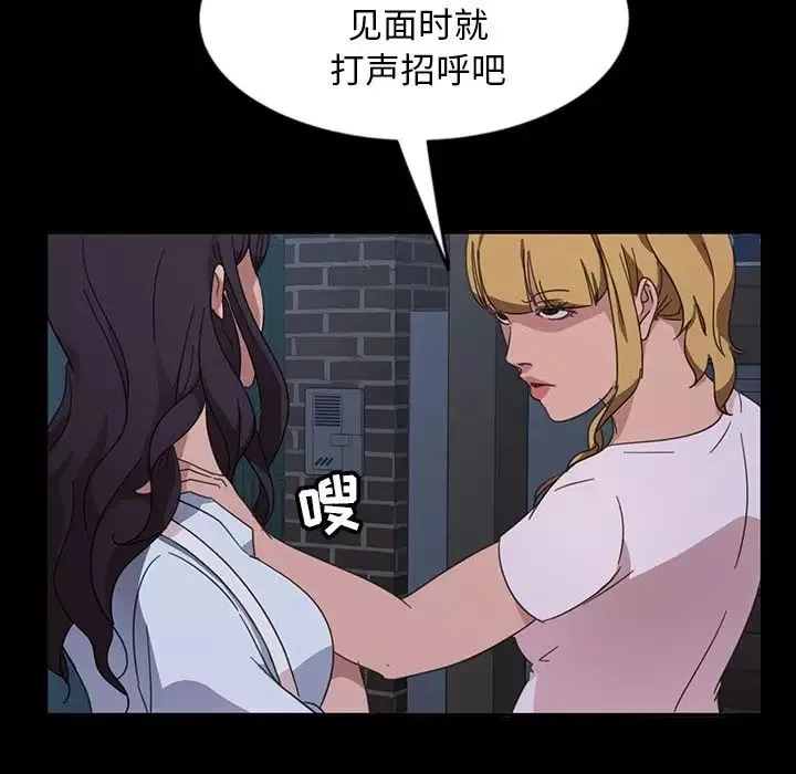暴發戶老金第3话