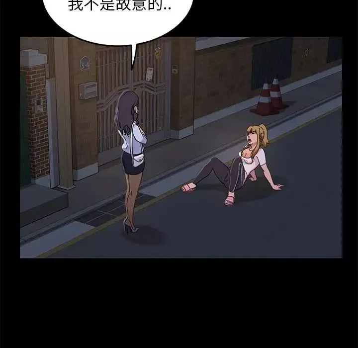 暴發戶老金第3话