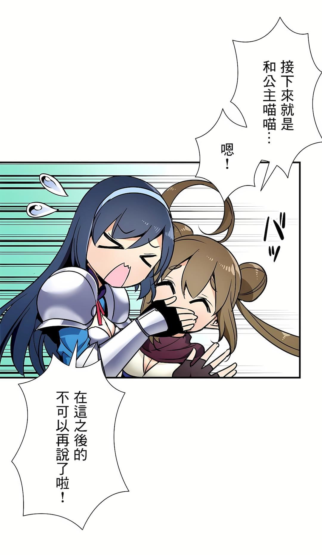 好色勇者大人第26話