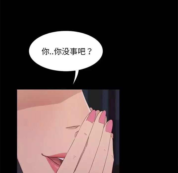暴發戶老金第3话