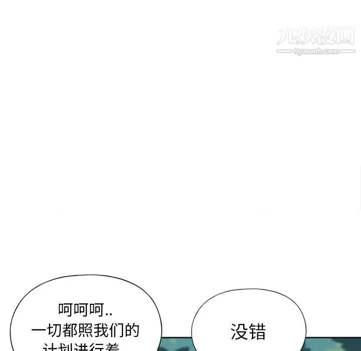 15少女漂流记-第18话 - 图片 18