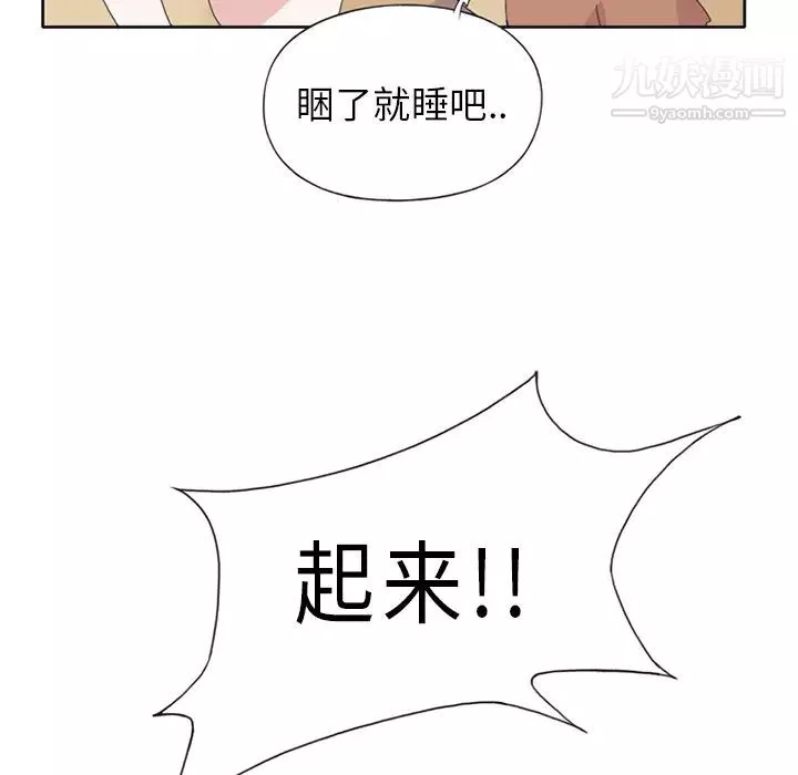 15少女漂流记-第18话 - 图片 27