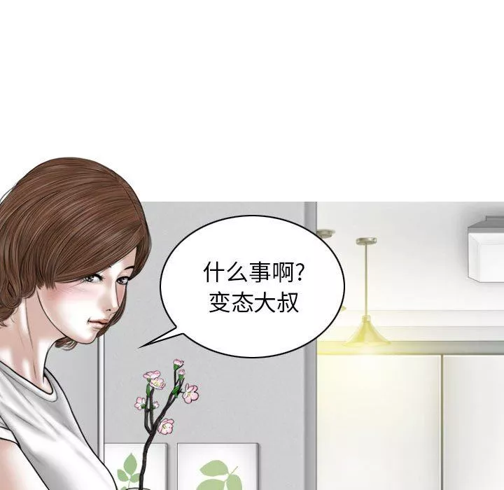 換“友”派對第32話