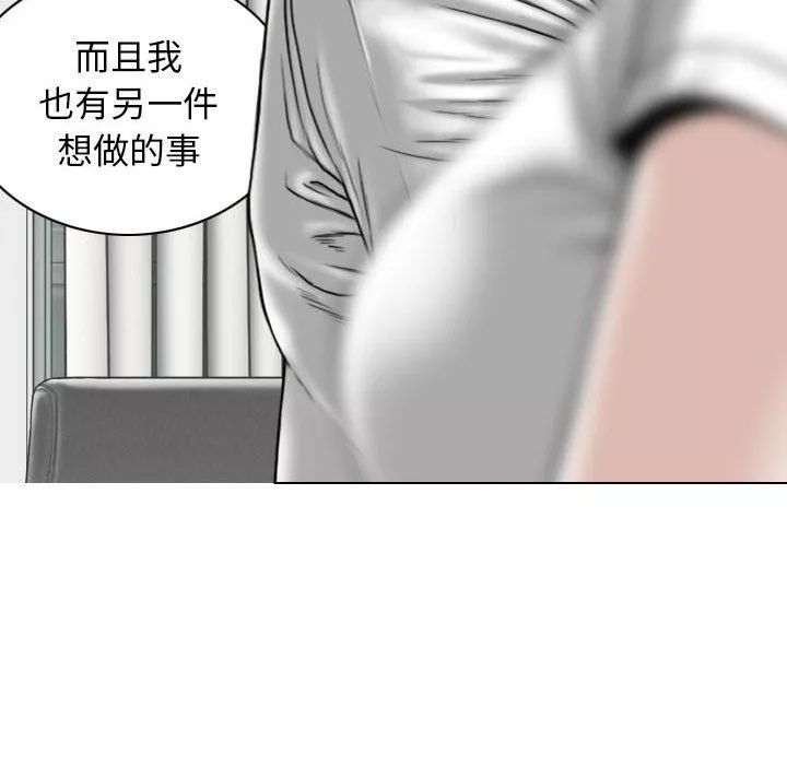 换“友”派对-第32话 - 图片 98