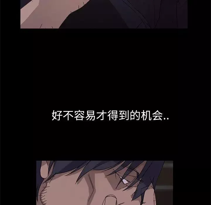 暴發戶老金第3话