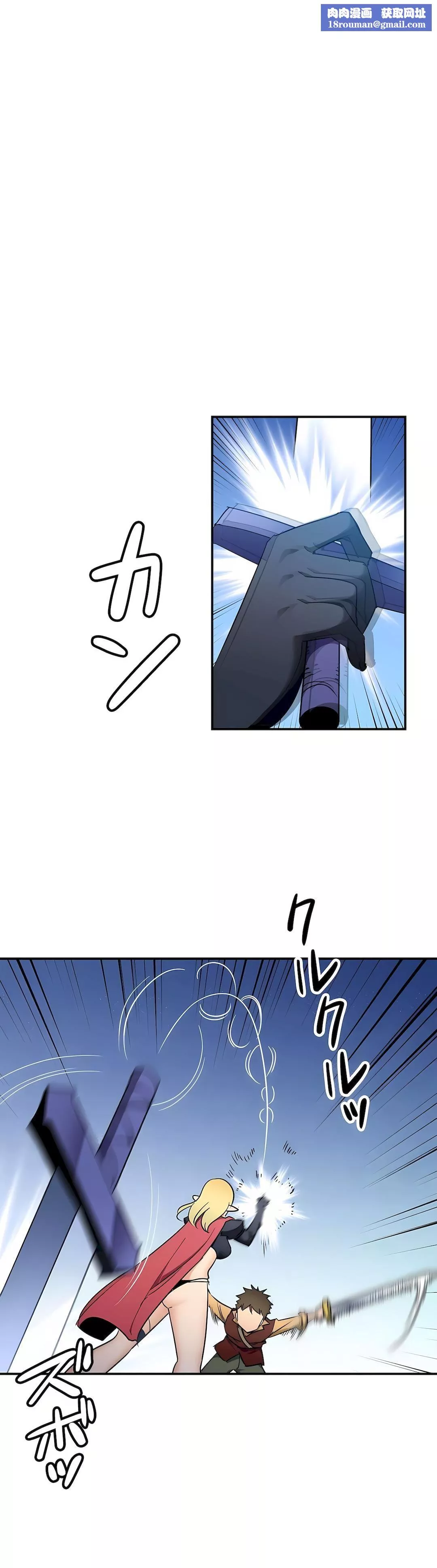 好色勇者大人第27話